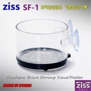 Ziss 지스 브라인 쉬림프 거름통급여통 [SF-1] 0.18mm