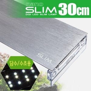 DGI 나노슬림 LED 램프 30cm (담수용)